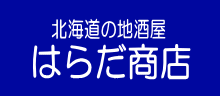 原田商店